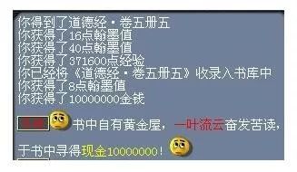 梦幻西游翰墨之道攻略