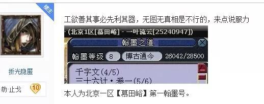 梦幻西游翰墨之道攻略