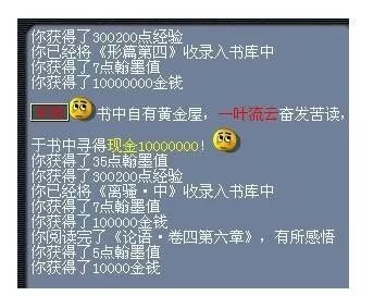 梦幻西游翰墨之道攻略