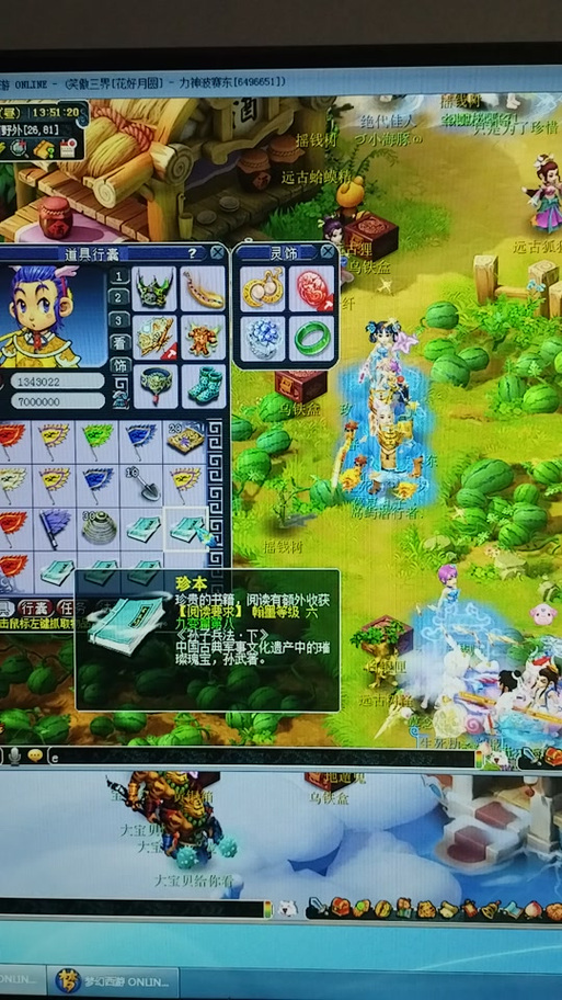 梦幻西游翰墨之道攻略