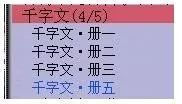 梦幻西游翰墨之道攻略
