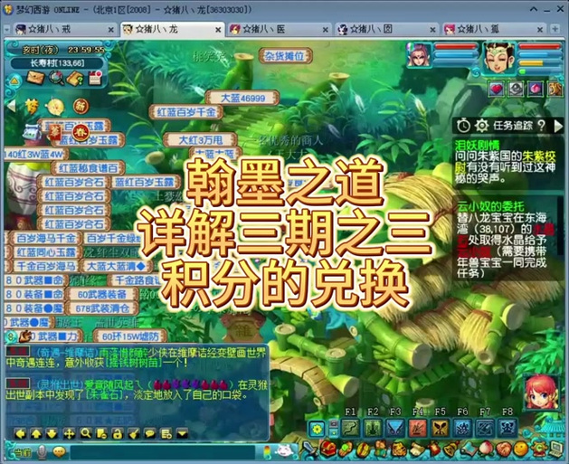 梦幻西游翰墨之道攻略