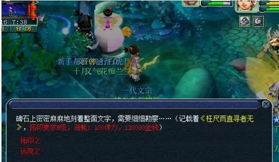 梦幻西游翰墨之道攻略