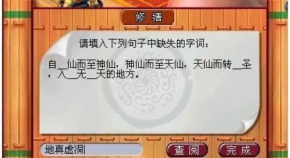 梦幻西游翰墨之道攻略