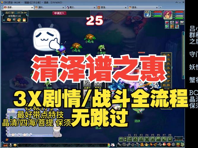 梦幻西游清泽谱之惠攻略?-梦幻西游清泽谱之惠-游戏人生