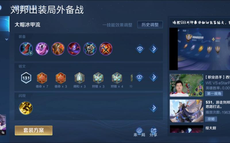王者荣耀攻略技巧