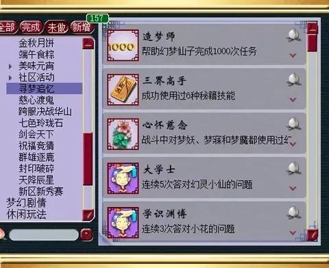 梦幻西游铃铛攻略