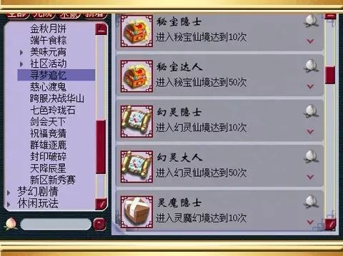 梦幻西游铃铛攻略
