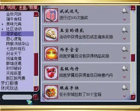 梦幻西游铃铛攻略