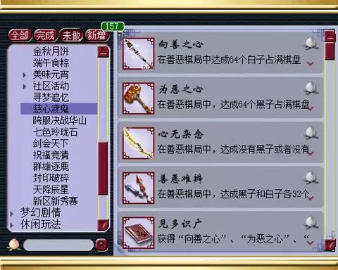 梦幻西游铃铛攻略