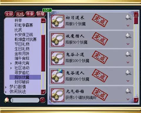梦幻西游铃铛攻略