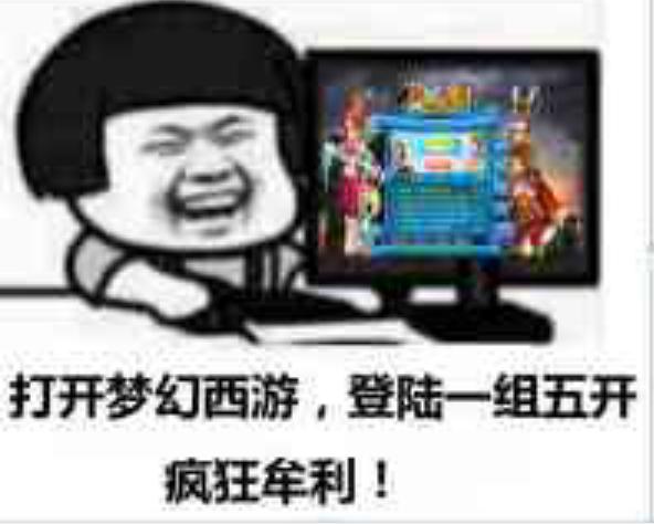 梦幻西游明火珠之影攻略