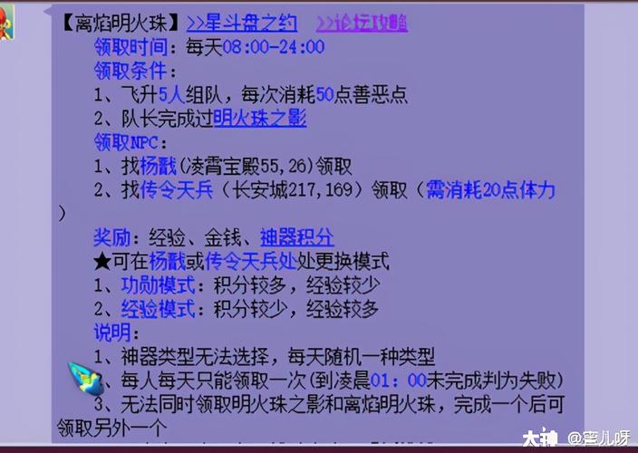 梦幻西游明火珠之影攻略