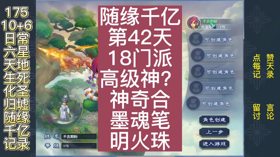 梦幻西游明火珠之影攻略