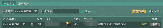 剑网3荻花圣殿攻略
