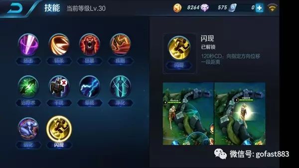 王者荣耀攻略技巧