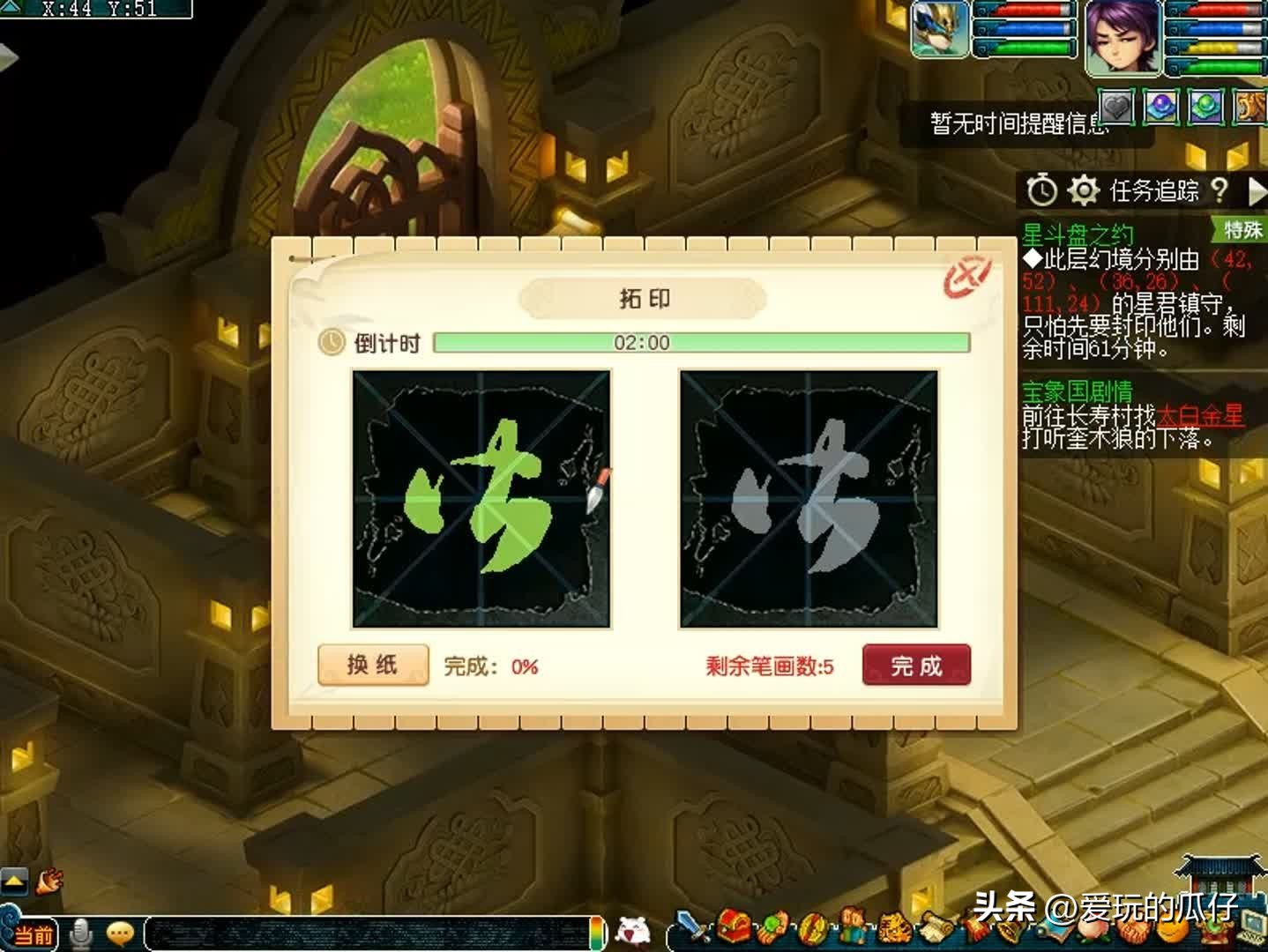 梦幻西游星斗盘之约攻略