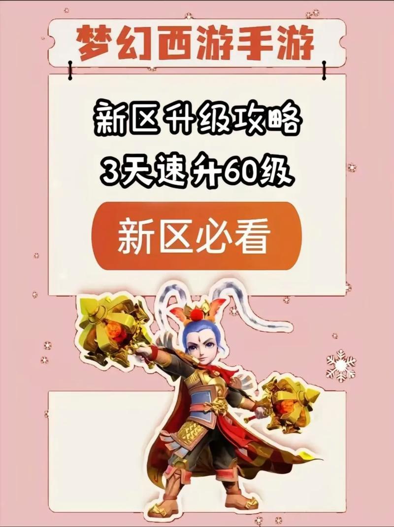 梦幻西游75剧情全攻略