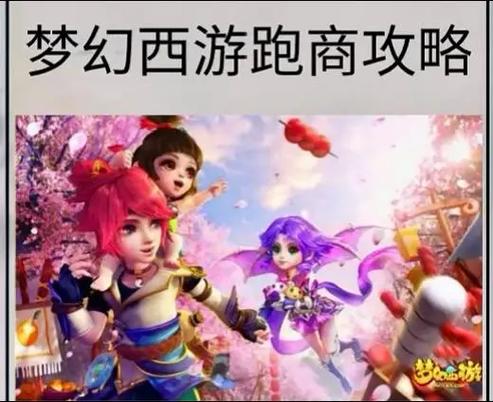 梦幻西游75剧情全攻略