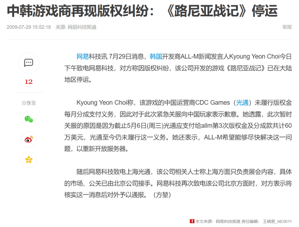 梦幻西游75剧情全攻略