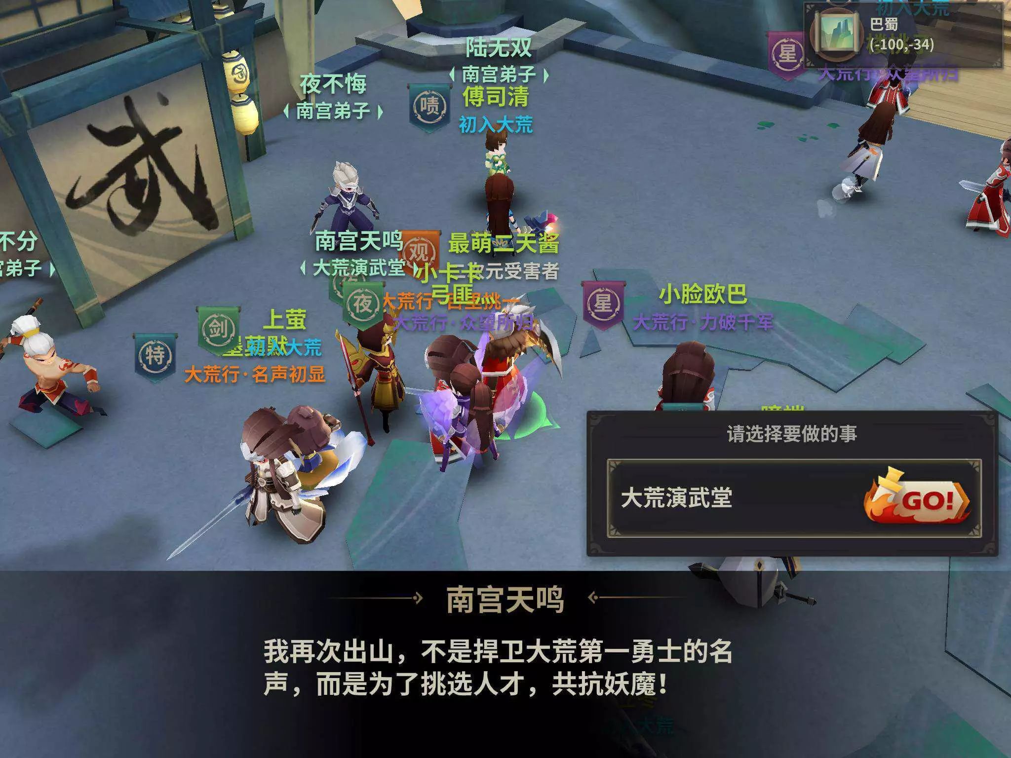 梦幻西游75剧情全攻略