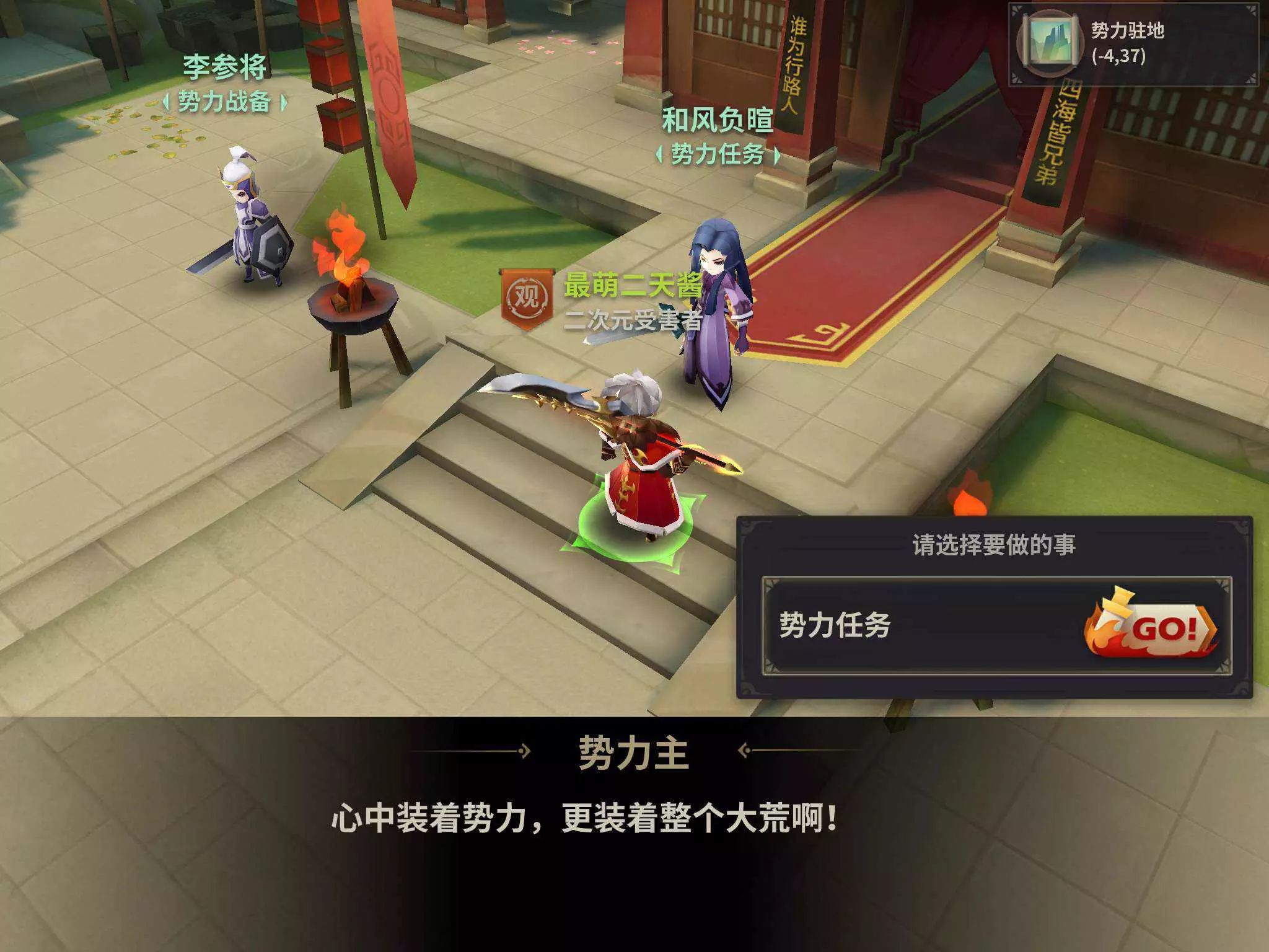 梦幻西游75剧情全攻略