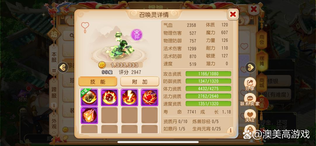 梦幻西游75剧情全攻略