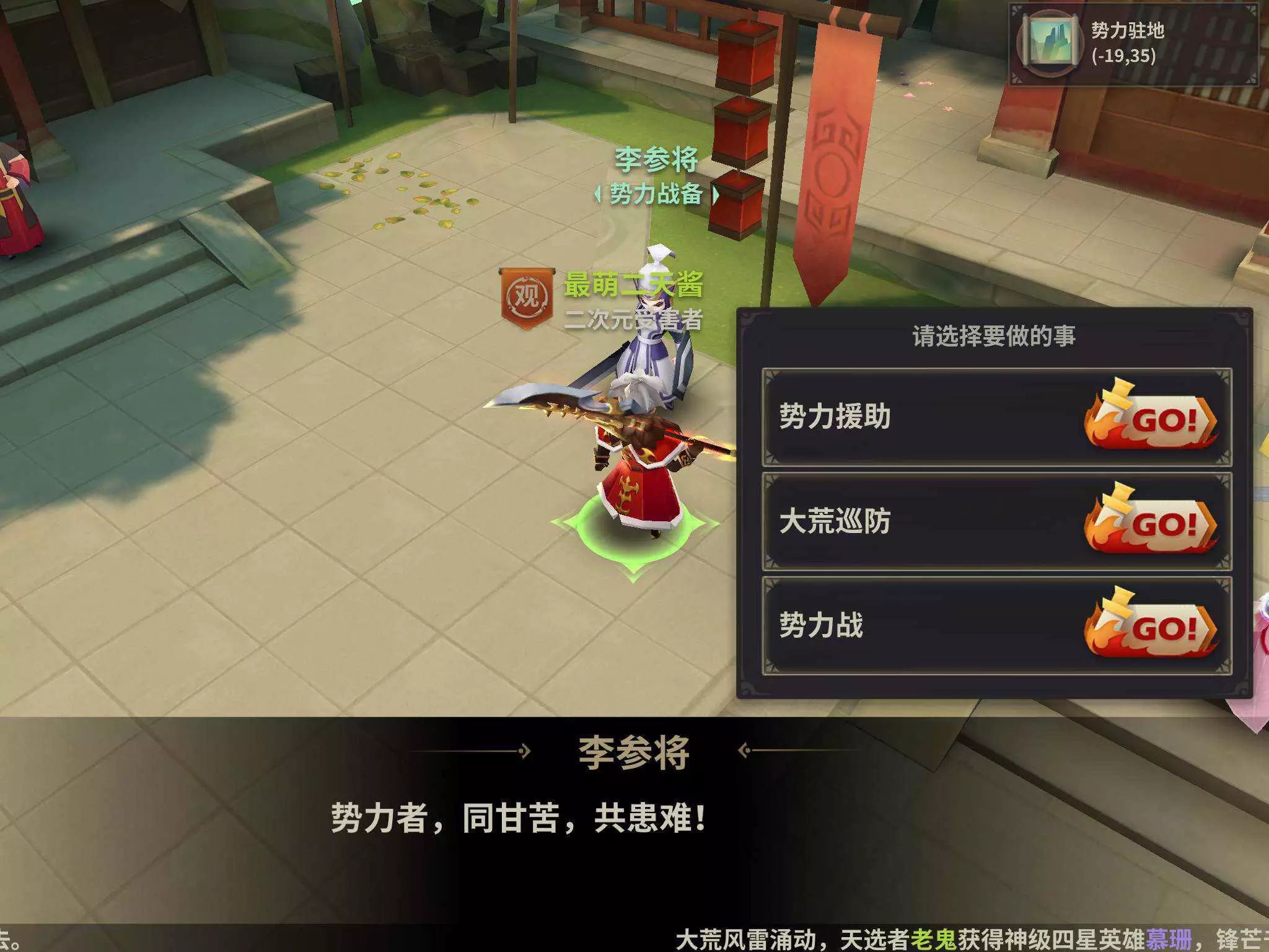 梦幻西游75剧情全攻略