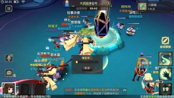 梦幻西游75剧情全攻略