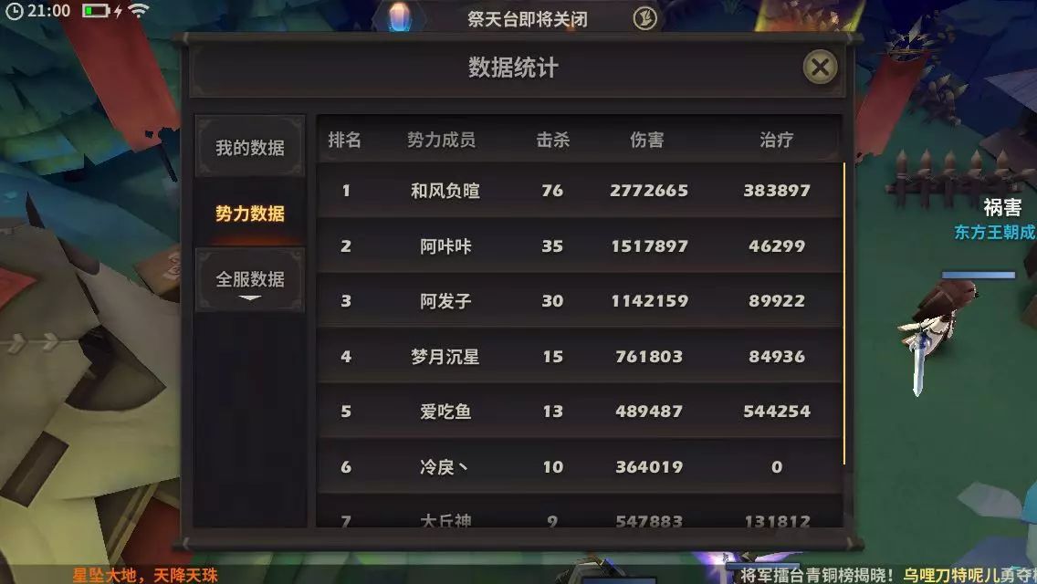 梦幻西游75剧情全攻略