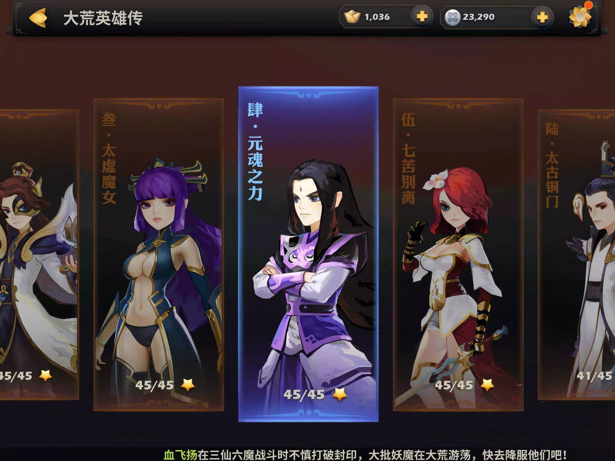 梦幻西游75剧情全攻略
