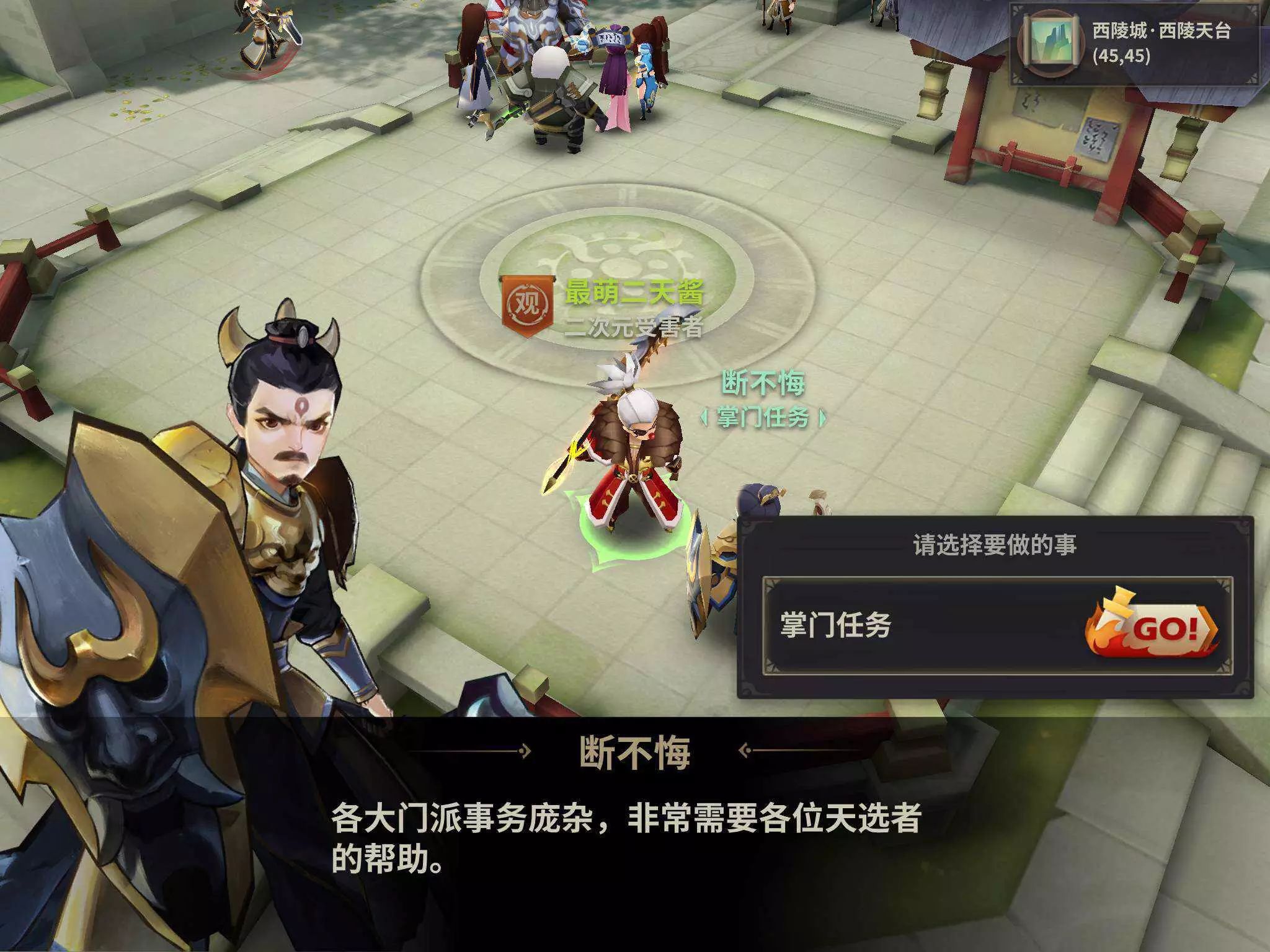 梦幻西游75剧情全攻略