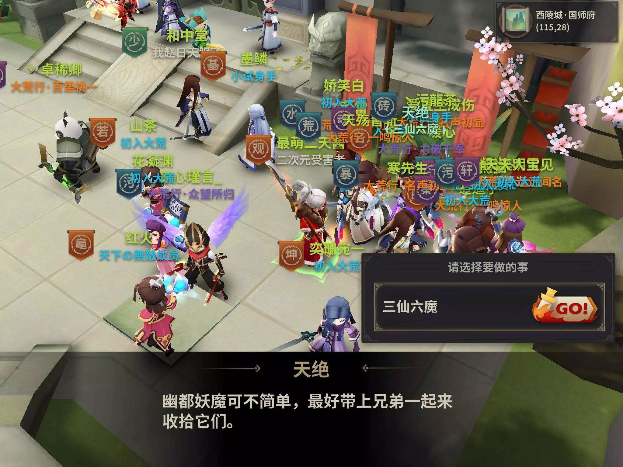 梦幻西游75剧情全攻略
