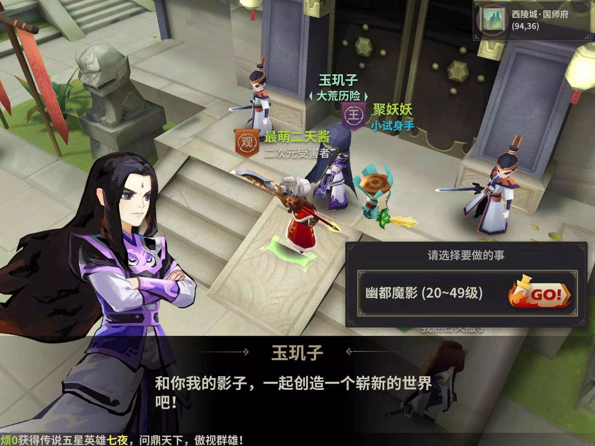 梦幻西游75剧情全攻略