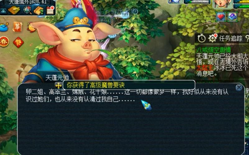 85剧情全攻略梦幻西游