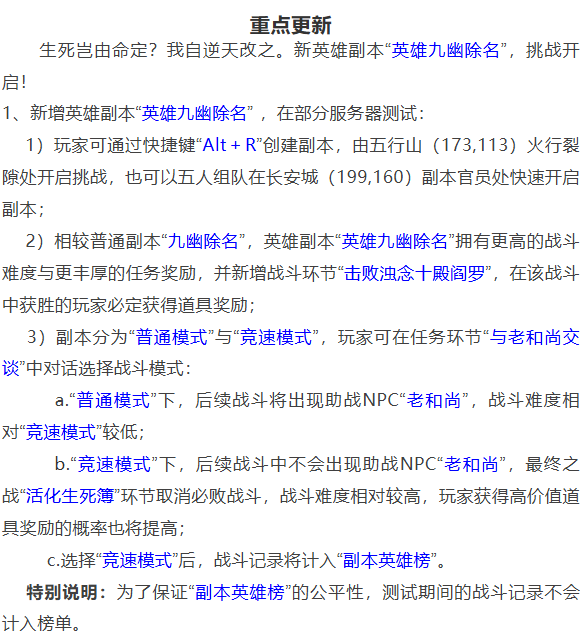 梦幻西游明火珠之影攻略