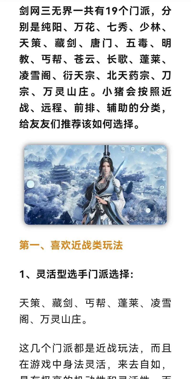 剑网3直城门攻略