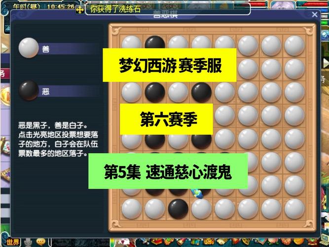 梦幻西游慈心渡鬼攻略
