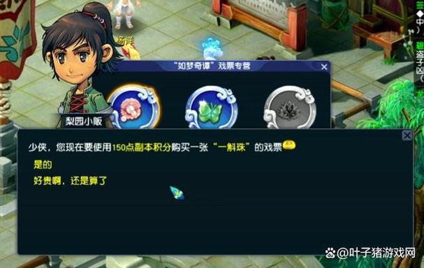 梦幻西游一斛珠攻略?-梦幻一斛珠-游戏人生