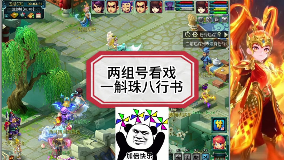 梦幻西游一斛珠攻略?-梦幻一斛珠-游戏人生