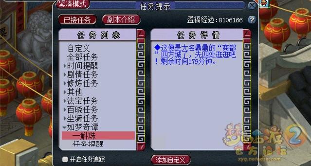 梦幻西游一斛珠攻略?-梦幻一斛珠-游戏人生