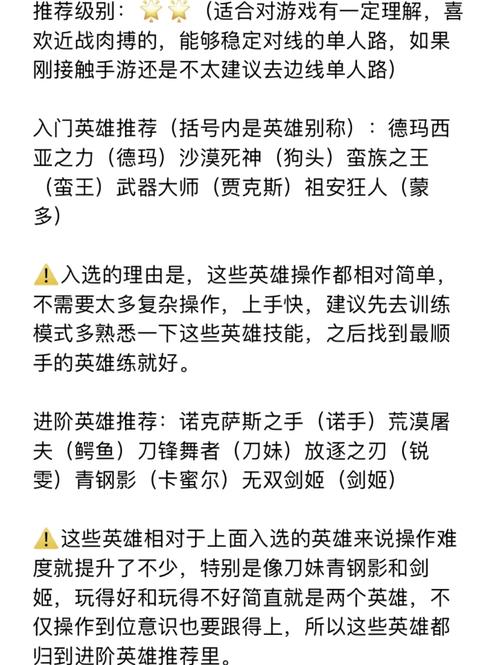 英雄联盟攻略大全新手入门
