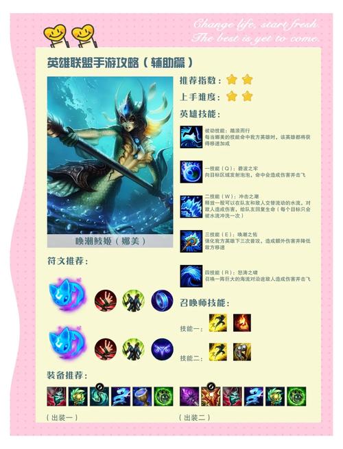 英雄联盟攻略大全新手入门