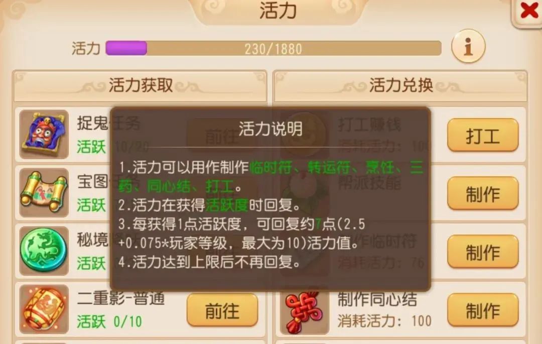 梦幻西游副本攻略大全