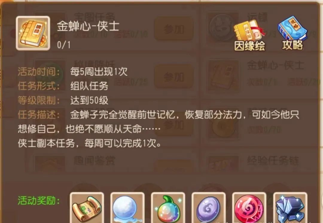 梦幻西游副本攻略大全