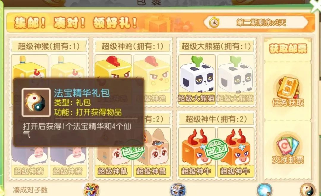 梦幻西游副本攻略大全