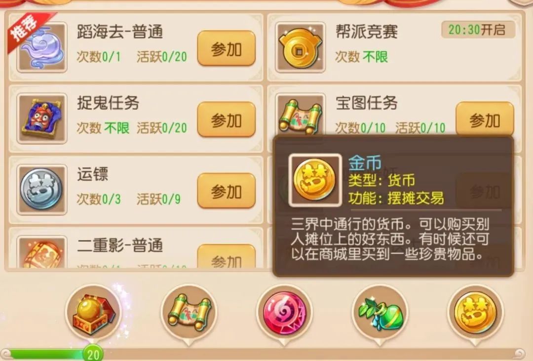 梦幻西游副本攻略大全
