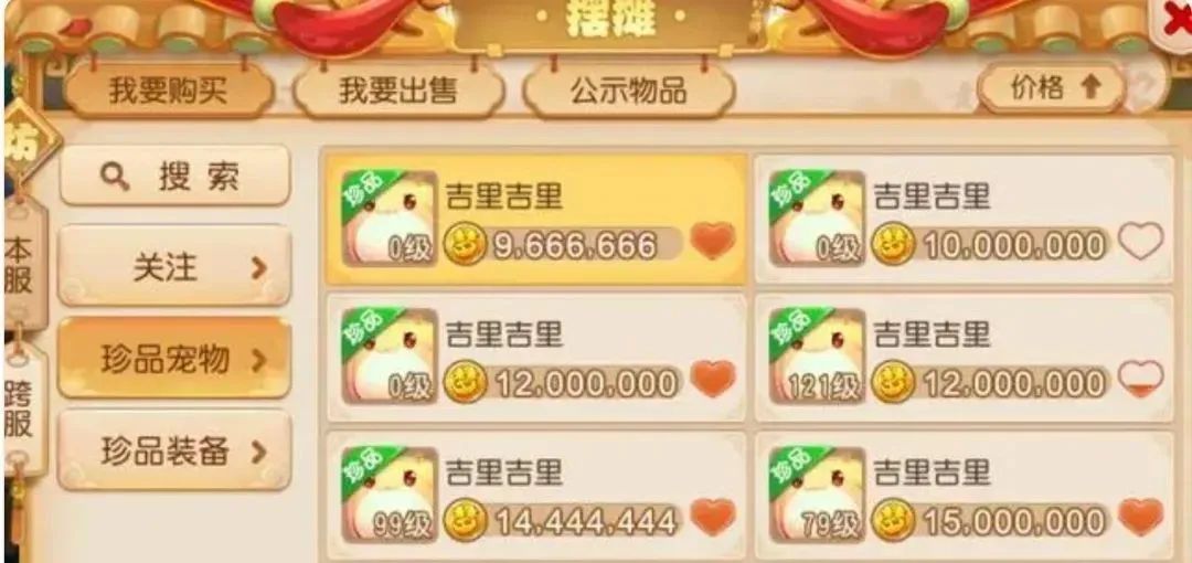 梦幻西游副本攻略大全