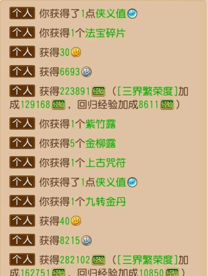 梦幻西游副本攻略大全