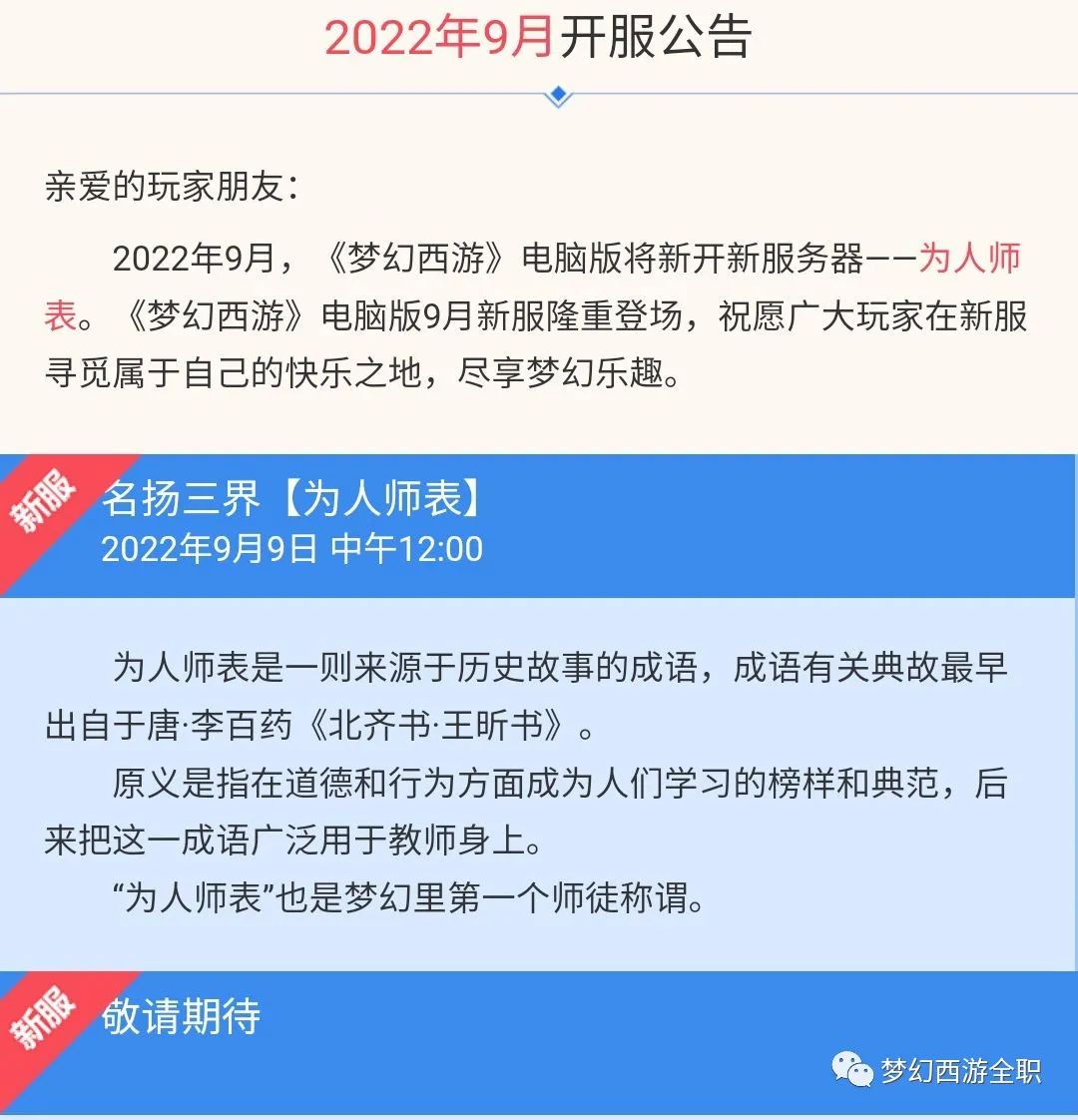 梦幻西游皇宫飞贼攻略